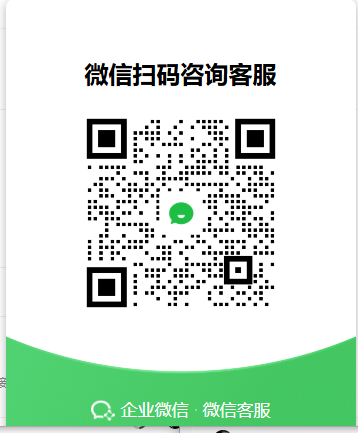 企业微信二维码